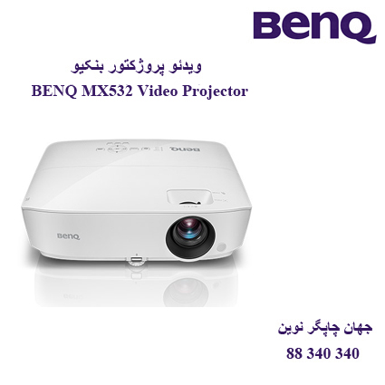 دیتا ویدیو پروژکتور BENQ MX532