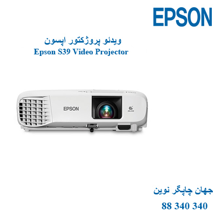 دیتا ویدئوپروژکتور Epson S39