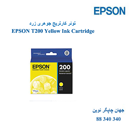 تونر EPSON T200 Yellow