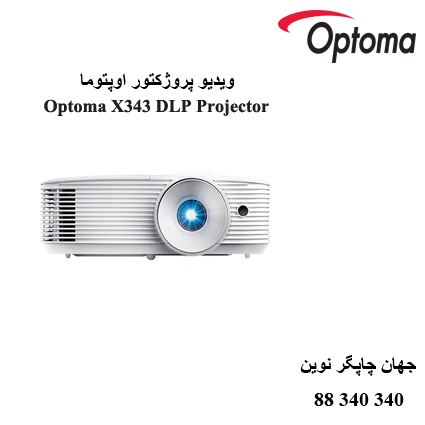 دیتا ویدیو پروژکتور Optoma X343