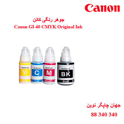 جوهر Canon GI-40 CMYK