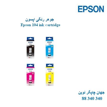 جوهر 4 رنگ EPSON 104