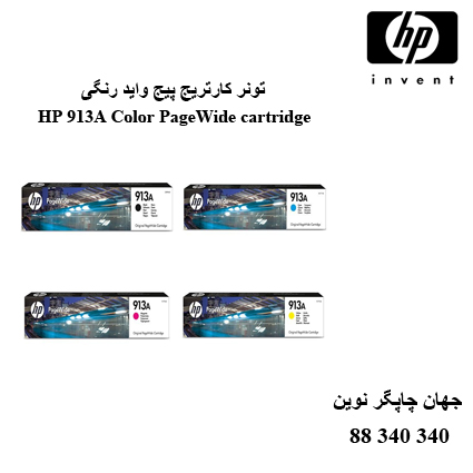 تونر HP 913A