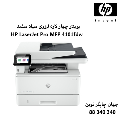 چندکاره HP 4101fdw
