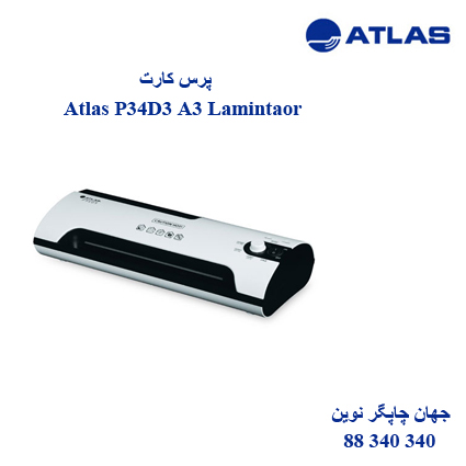 پرس کارت Atlas P34D3 A3