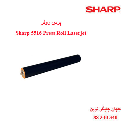 پرس رولر Sharp 5516