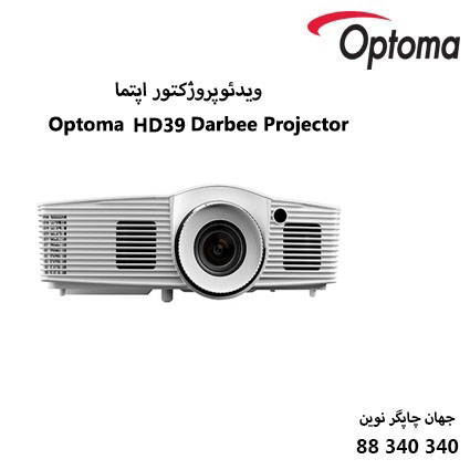 دیتا ویدیو پروژکتور Optoma HD39 Darbee