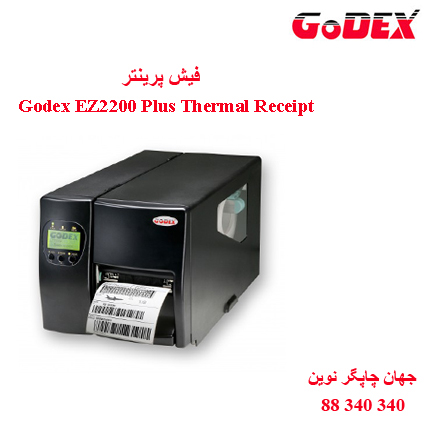 فیش پرینتر Godex EZ2200 Plus