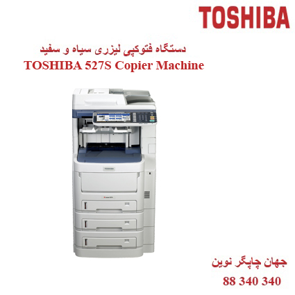 فتوکپی TOSHIBA e-STUDIO 527S