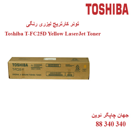 تونر TOSHIBA T-FC25D Yellow
