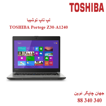 لپ تاپ TOSHIBA Portege Z30-A1240