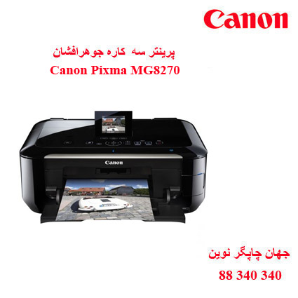 چاپگر چندکاره CANON MG8270