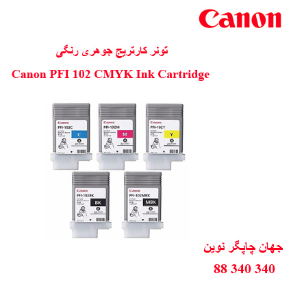 تونر Canon PFI 102 CMYK