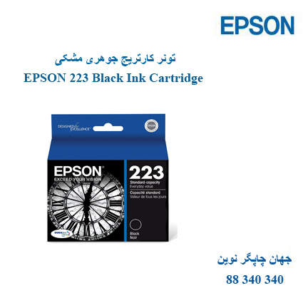 تونر EPSON 223 Black