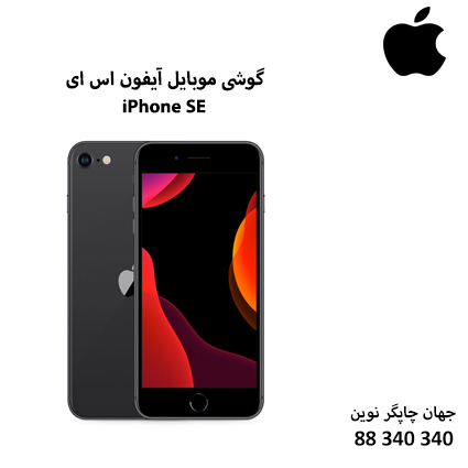 iPhone SE 256GB
