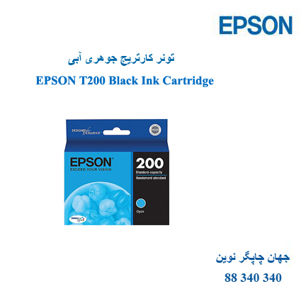 تونر EPSON T200 CYAN