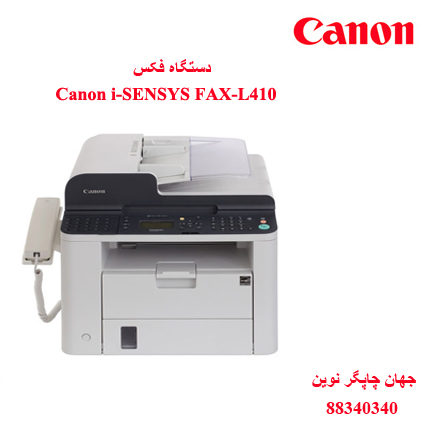 فکس CANON L410