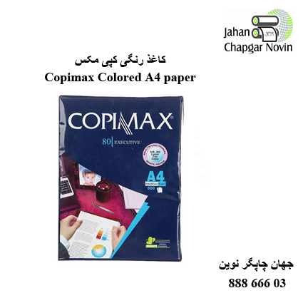 کاغذ Copimax Colored a4
