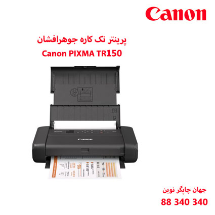 چاپگر CANON TR150