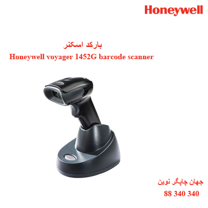 بارکد اسکنر Honeywell voyager 1452G