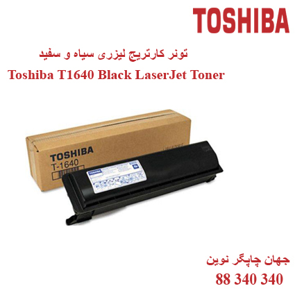 تونر TOSHIBA T1640