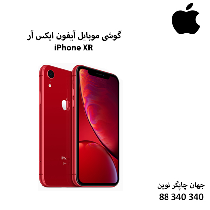 iPhone XR 64GB