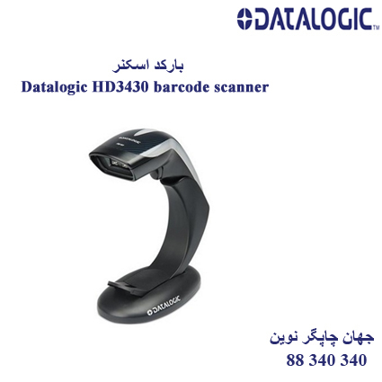 بارکد اسکنر DATALOGIC Heron HD3430