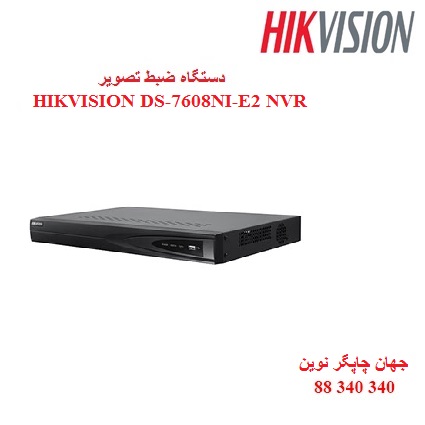 دستگاه ضبط تصویر DS-7608NI-E2