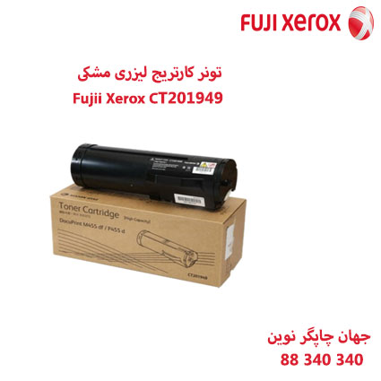 تونر Fujii Xerox CT201949