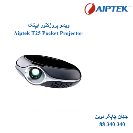 دیتا ویدیو پروژکتور Aiptek T25