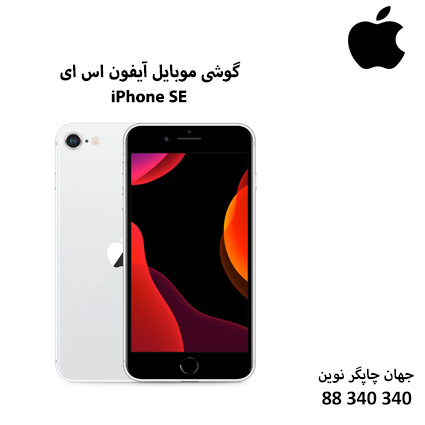 iPhone SE 256GB