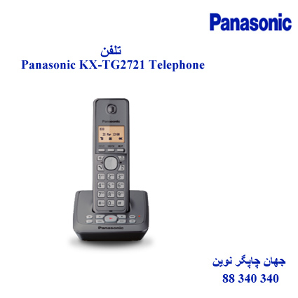 تلفن Panasonic KX-TG2721