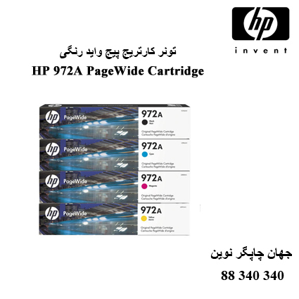 تونر HP 972A