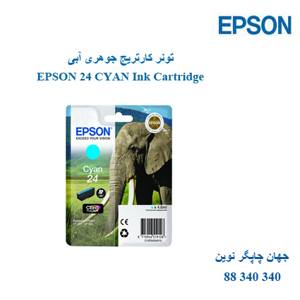 تونر EPSON 24 CYAN