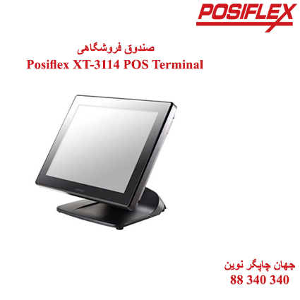 صندوق فروشگاهی Posiflex XT-3114