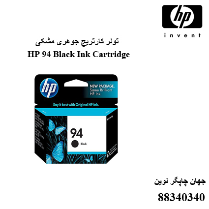 تونر HP 94  Black