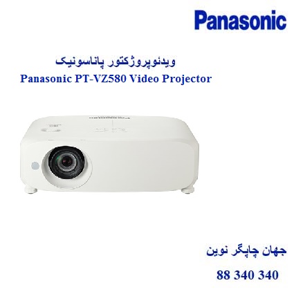دیتا ویدیو پروژکتور PANASONIC PT-VZ580