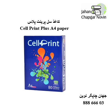 کاغذ Cell Print Plus