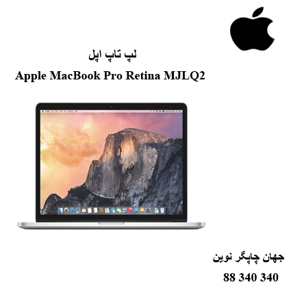 لپ تاپ Apple MacBook Pro Retina MJLQ2