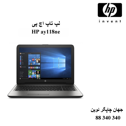 لپ تاپ HP ay118ne