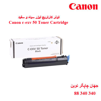 تونر CANON C-Exv50