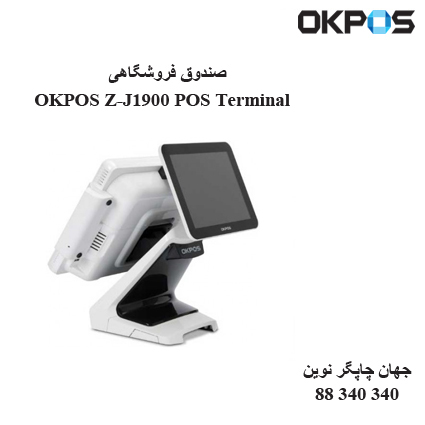 صندوق فروشگاهی OKPOS Z-J1900