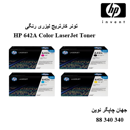 تونر HP 642A