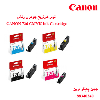 تونر CANON CLI-726 CMYK