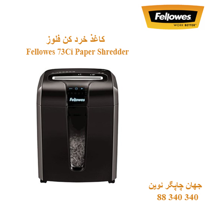 Fellowes 73Ci Paper Shredder