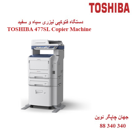 فتوکپی TOSHIBA e-STUDIO 477SL