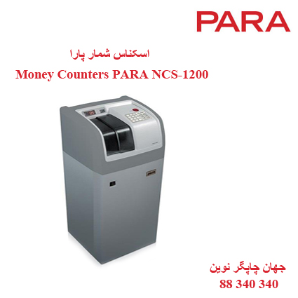 اسکناس شمار PARA NCS-1200