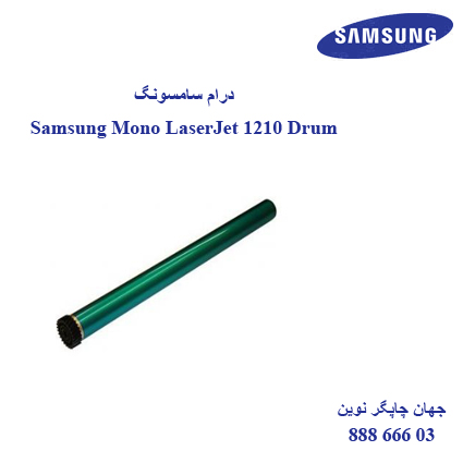 درام سیاه سفید SAMSUNG 1210