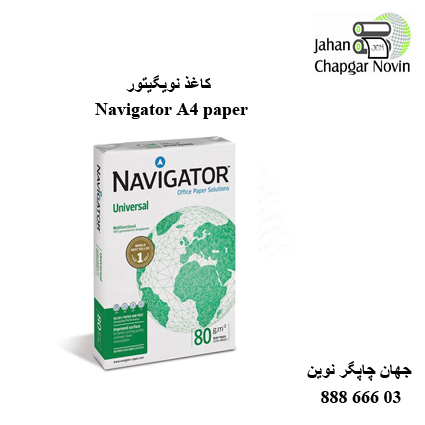 کاغذ Navigator A4