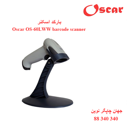 بارکد اسکنر Oscar OS-60LWW